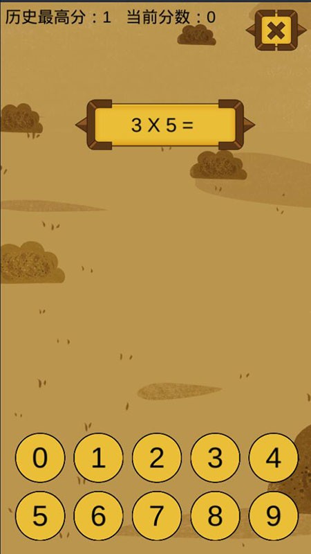 九九乘法训练游戏 九九乘法训练app