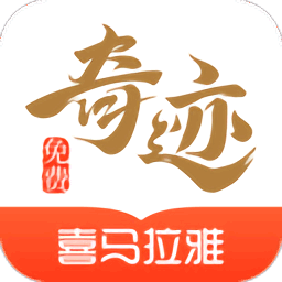 奇迹文学网官方