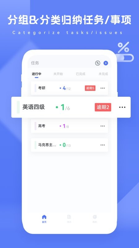 进度条progress安卓版 进度条app