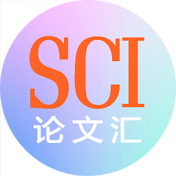 文多美sci论文汇app