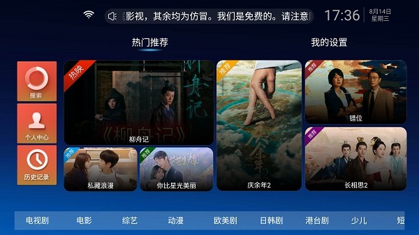 家庭影视apk安装包 家庭影视tv盒子