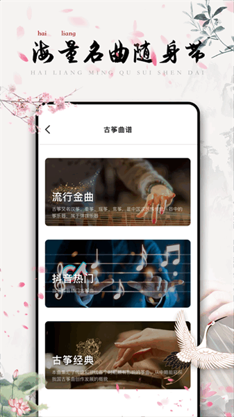 古筝教学APP下载