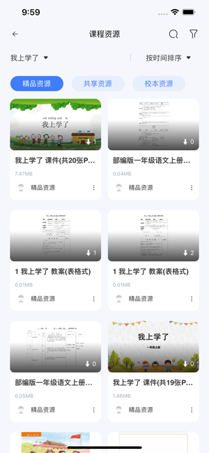 海信智学app