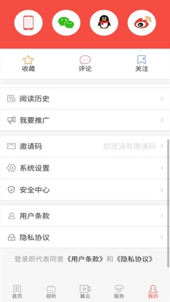 冀云南和客户端
