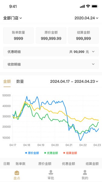 奕起嗨智慧经营云软件 奕起嗨软件