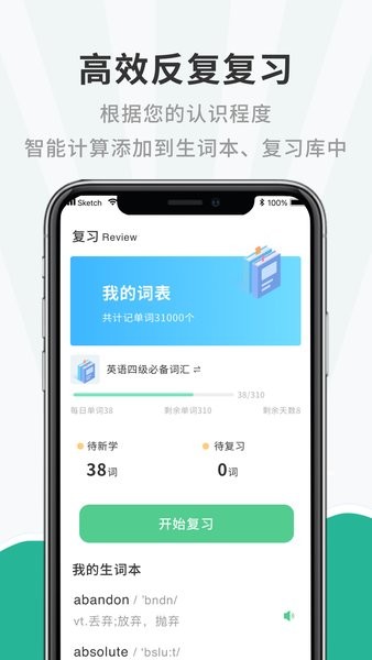 小学英语听力训练app 小学英语听力软件