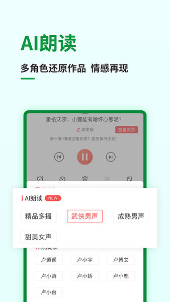 飞卢中文网app 飞卢中文网手机端
