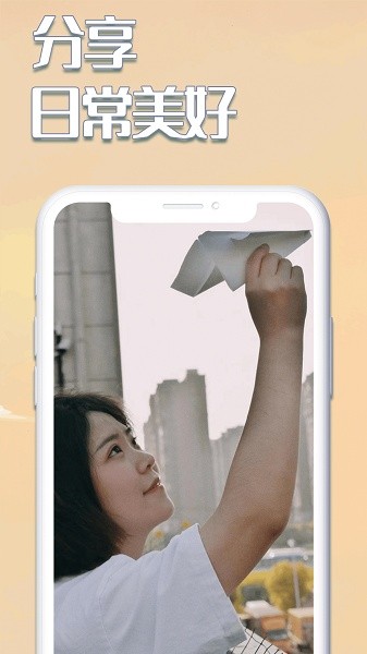 白日梦相机手机app下载 白日梦相机下载