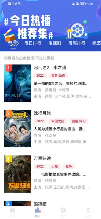 不晚屋追剧app下载安卓2023