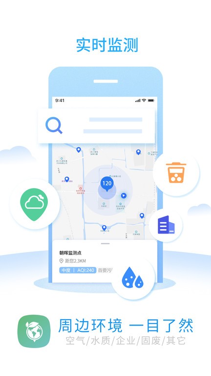 环境地图最新版本
