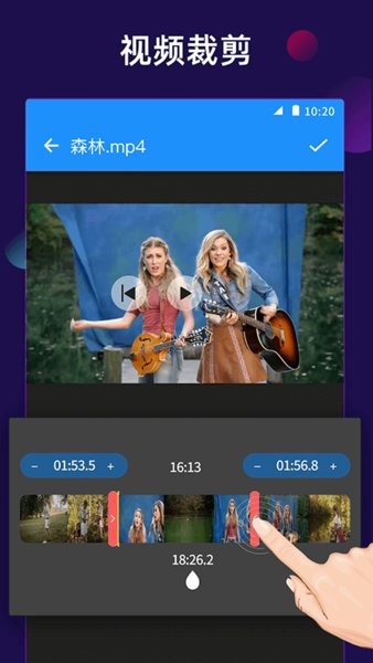 视频裁剪切app 视频裁剪切大师