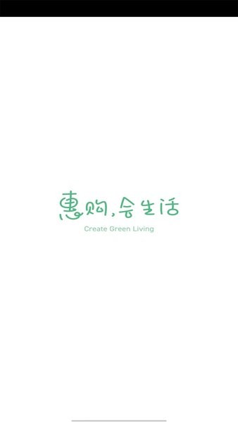 绿叶惠购最新版本下载 绿叶惠购app下载