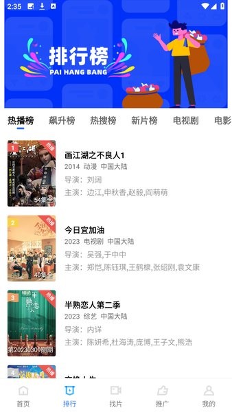 星辰影视app官方下载安装