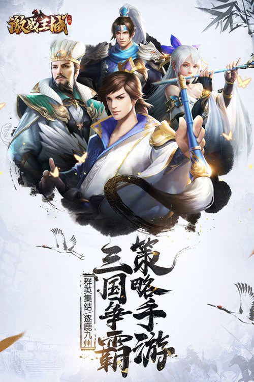 激战王城游戏 激战王城手游