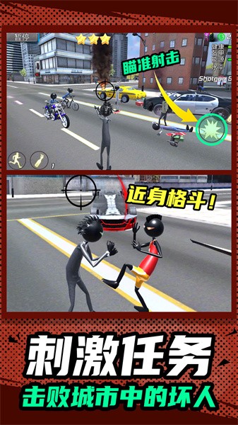 3D小人跑酷下载