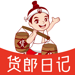 货郎日记软件