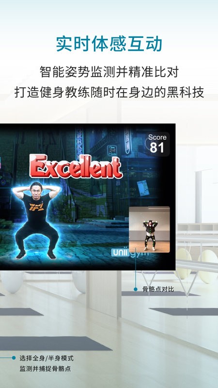 灵境ar健身软件