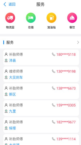 路链官方 路链app