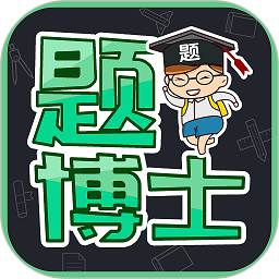 题博士题卡扫描阅卷王