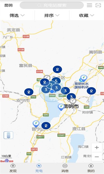 云能充电桩最新版 云能充app官方下载