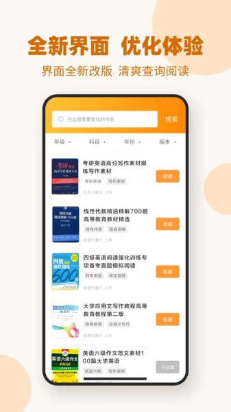 作业答案下载器app 作业答案下载器手机版