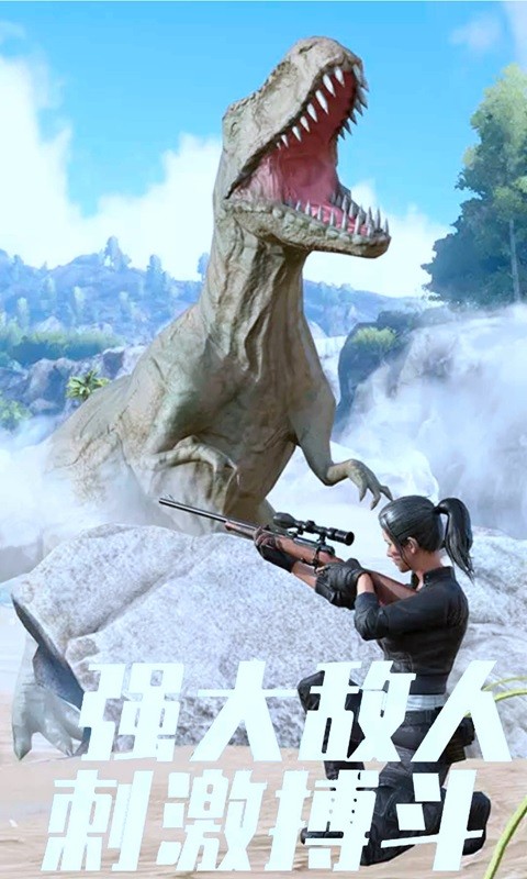 枪战恐龙的世界游戏下载
