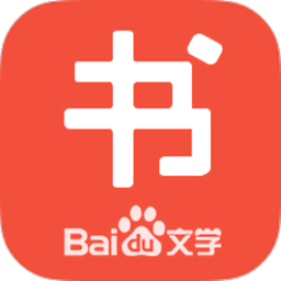 百度书城免费阅读