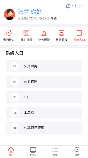 贵州桥梁官方版 贵州桥梁app