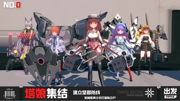 零灵天运防线手游