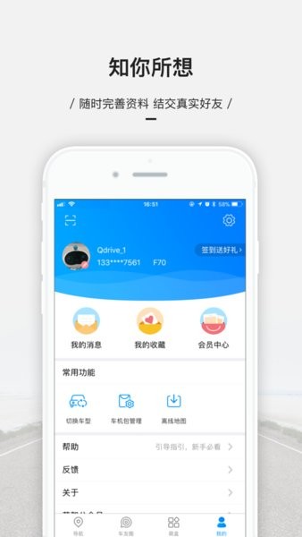 萌驾app最新版本下载