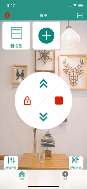 智联卷帘门 智联卷帘门app下载