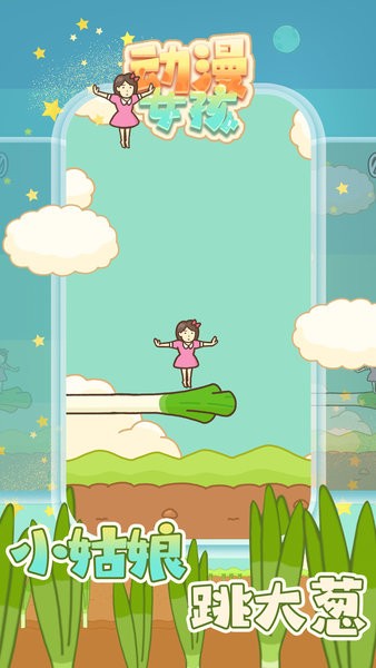 动漫女孩手游 动漫女孩游戏