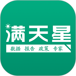 满天星软件免费版