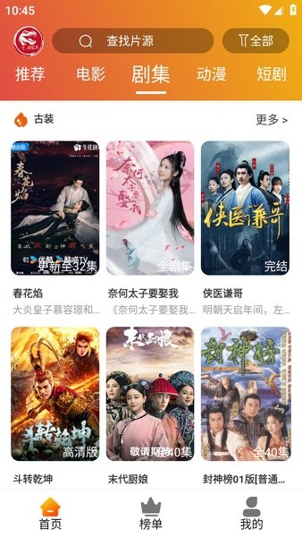 霸王龙影库下载