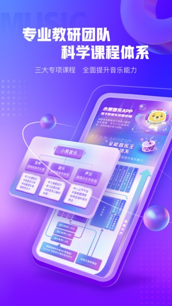 小熊音乐app