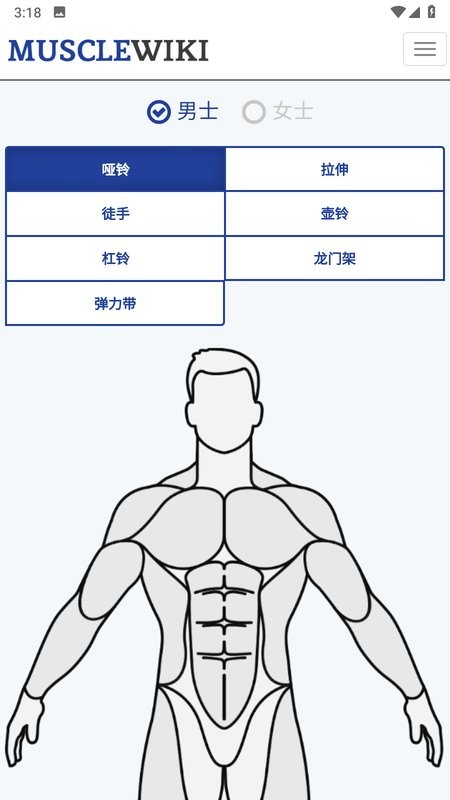 musclewiki安卓APP musclewiki手机版