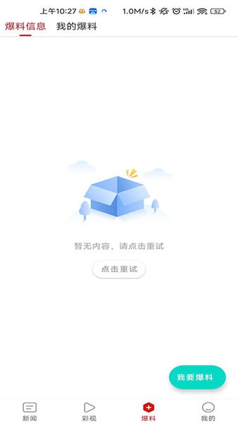 播州发布客户端