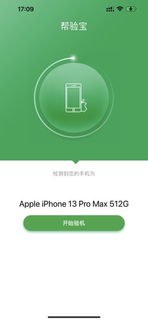 帮验宝app安卓版