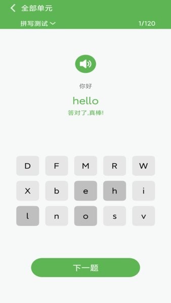 新标准英语一起一年级优米点读app
