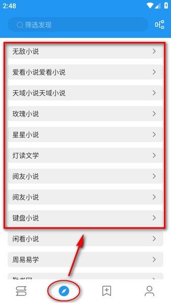 书虫小说免费阅读 书虫小说免费版