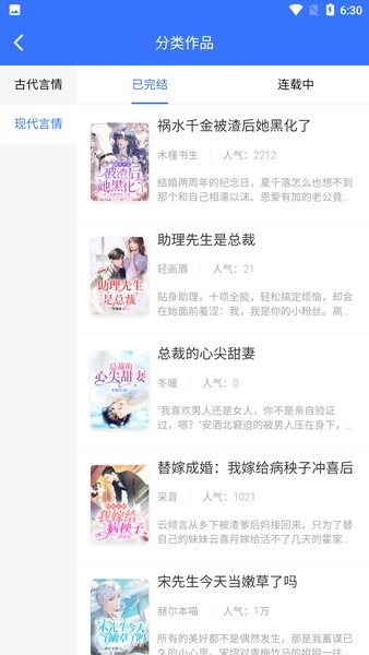 陌上香坊先森文学 先森文学app