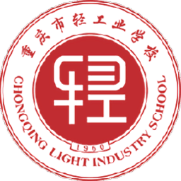 重庆轻工校软件