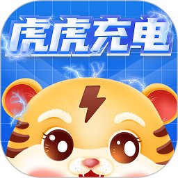 虎虎充电软件