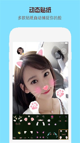 清颜相机app