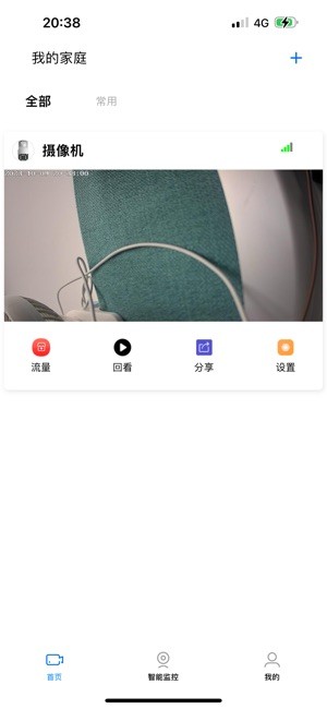 守护者cam官方版