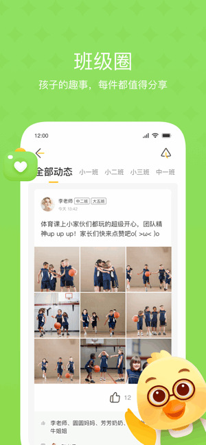 大智云校幼儿园门禁卡软件 大智云校app