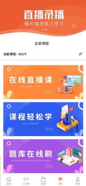 小艇网校官方 小艇网校平台