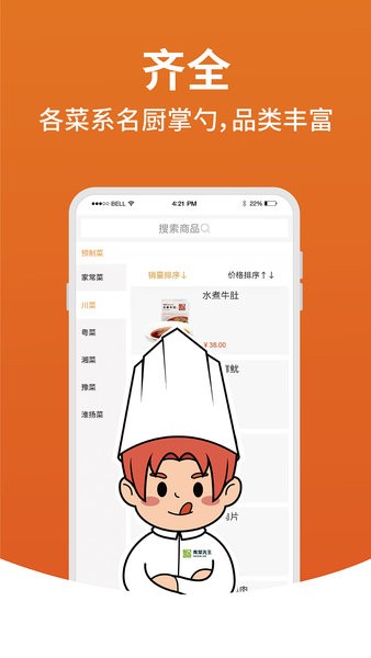 宅乐送生活软件 宅乐送生活app
