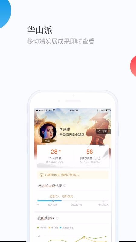 汉庭华通app下载安装