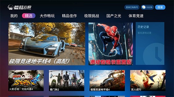 蘑菇云游戏TV版